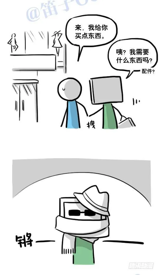 126 机器人12-会面 第6页