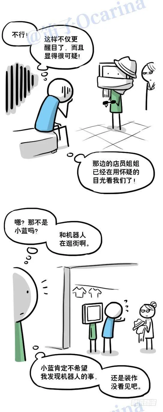 126 机器人12-会面 第7页