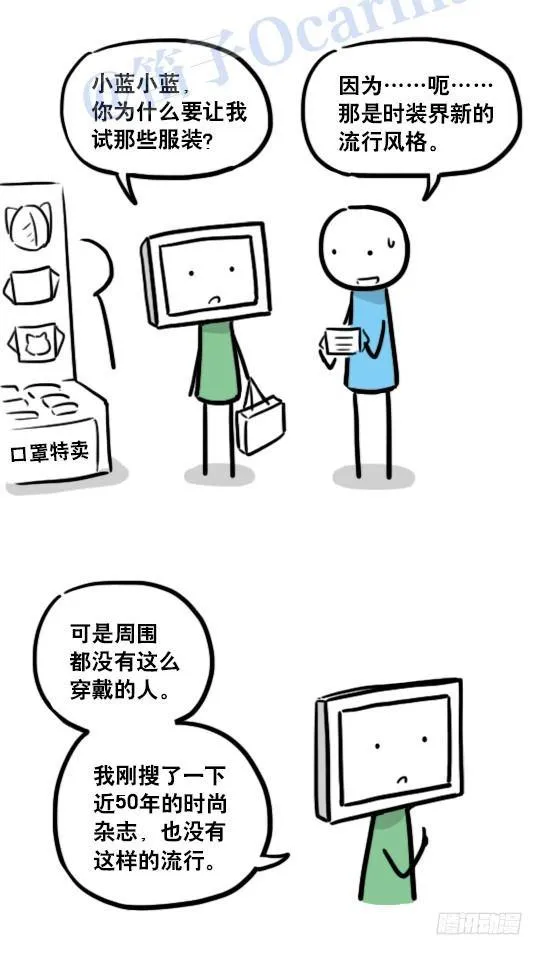 126 机器人12-会面 第8页