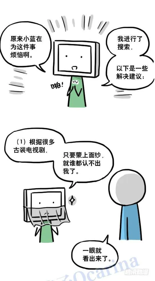 126 机器人12-会面 第10页