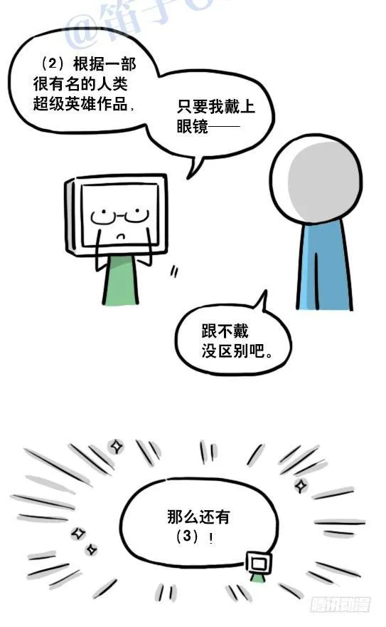 126 机器人12-会面 第11页