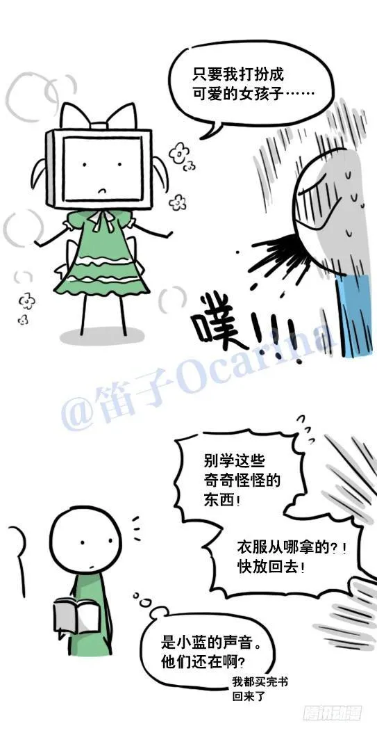 126 机器人12-会面 第12页