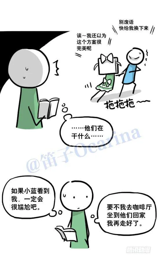 126 机器人12-会面 第13页