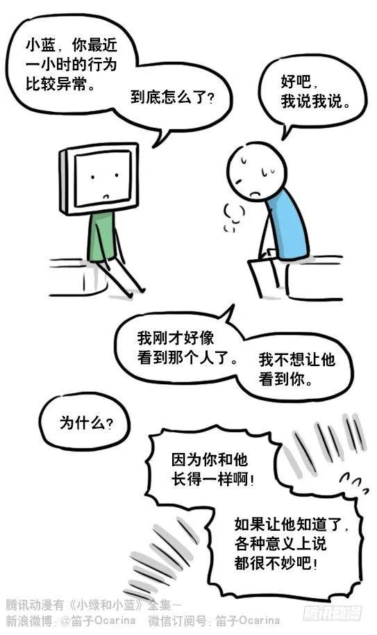 126 机器人12-会面 第14页