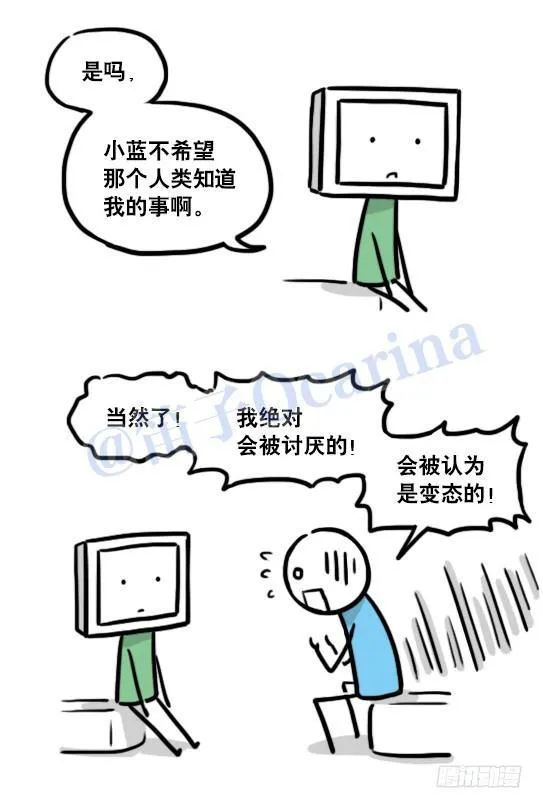 126 机器人12-会面 第15页