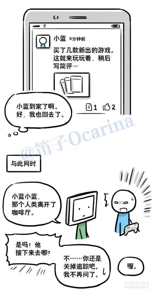 126 机器人12-会面 第18页