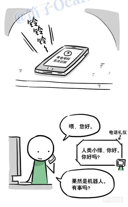 126 机器人12-会面 第20页