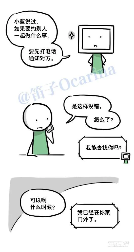 126 机器人12-会面 第21页