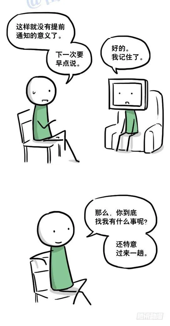 126 机器人12-会面 第23页