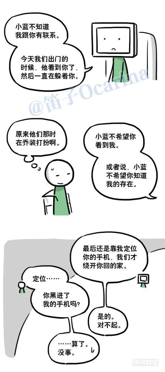 126 机器人12-会面 第24页