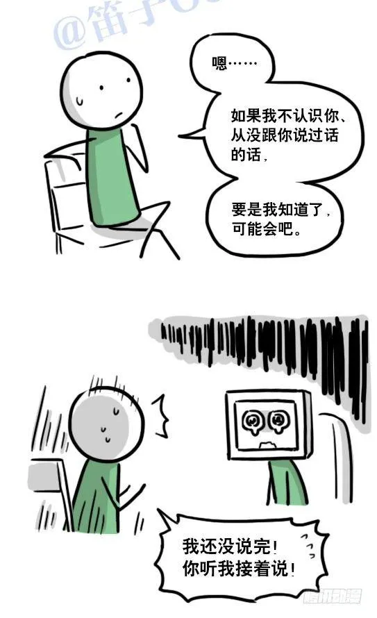 126 机器人12-会面 第26页