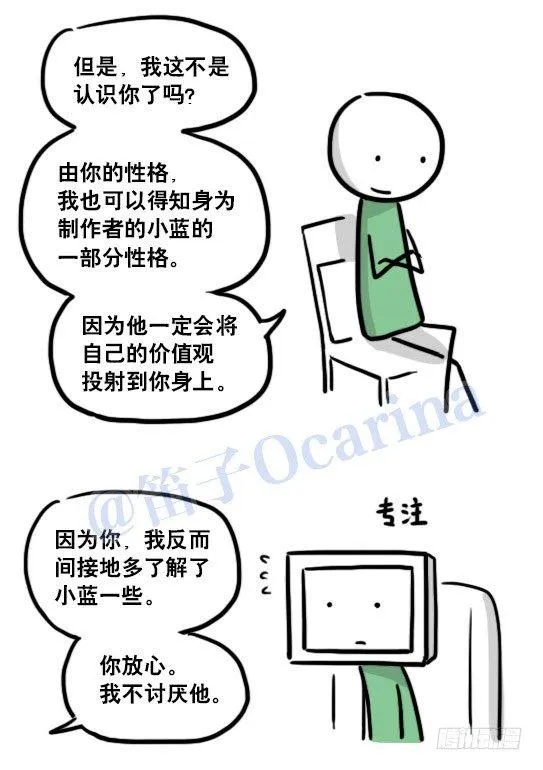 126 机器人12-会面 第27页