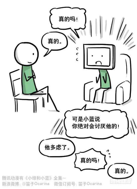 126 机器人12-会面 第28页
