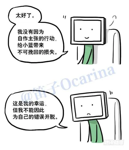 126 机器人12-会面 第29页