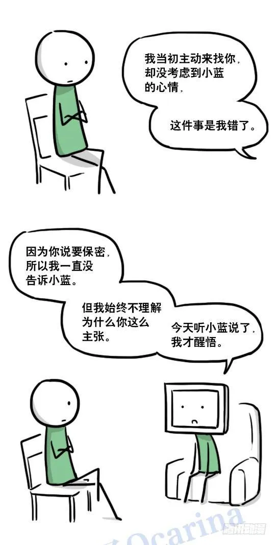 126 机器人12-会面 第30页