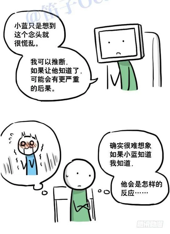 126 机器人12-会面 第31页