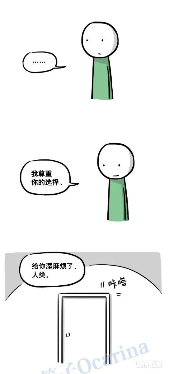 126 机器人12-会面 第36页