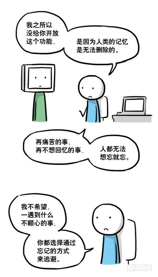 126 机器人12-会面 第39页