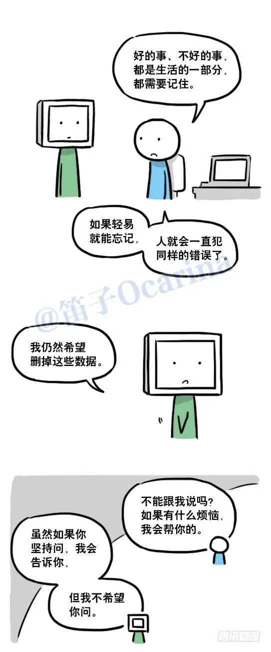 126 机器人12-会面 第40页