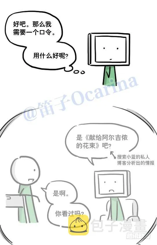 126 机器人12-会面 第43页