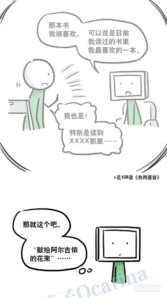 126 机器人12-会面 第44页