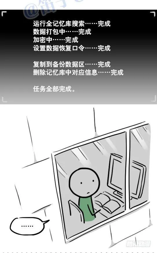 126 机器人12-会面 第45页
