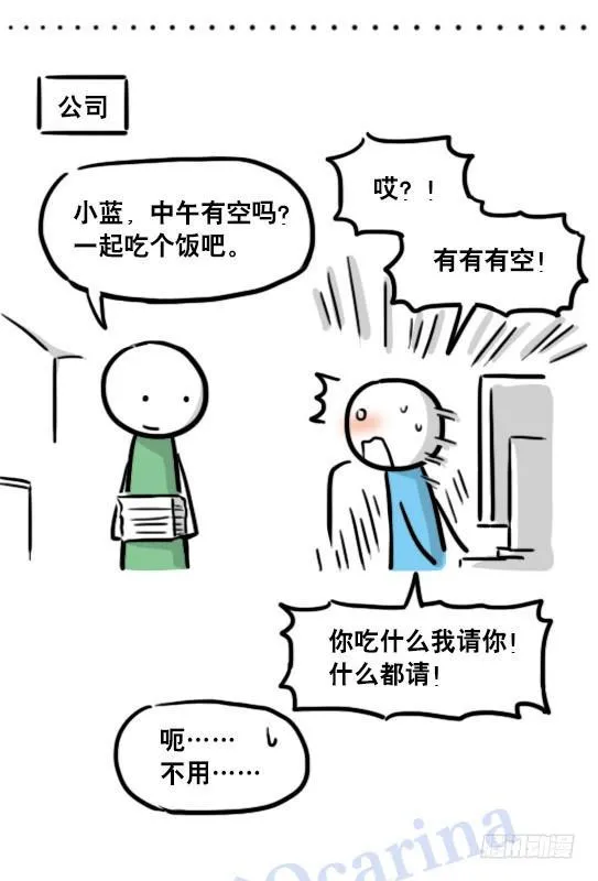 126 机器人12-会面 第50页