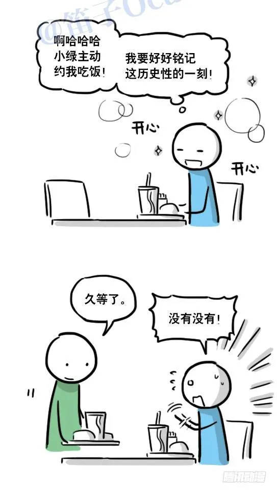 126 机器人12-会面 第51页