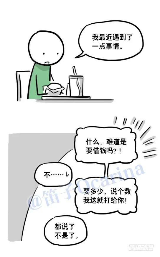 126 机器人12-会面 第52页