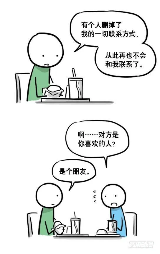 126 机器人12-会面 第53页