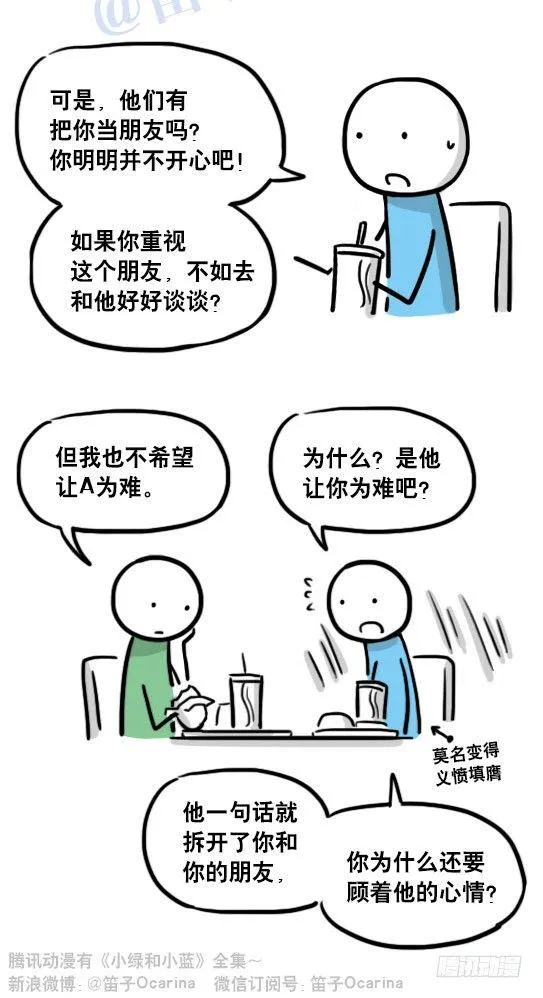 126 机器人12-会面 第56页