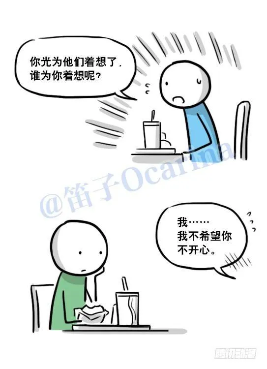 126 机器人12-会面 第57页
