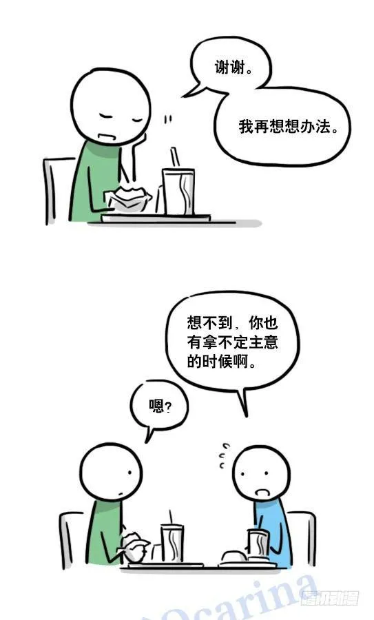 126 机器人12-会面 第58页