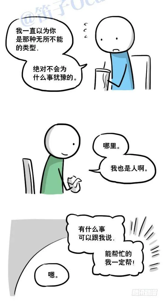 126 机器人12-会面 第59页