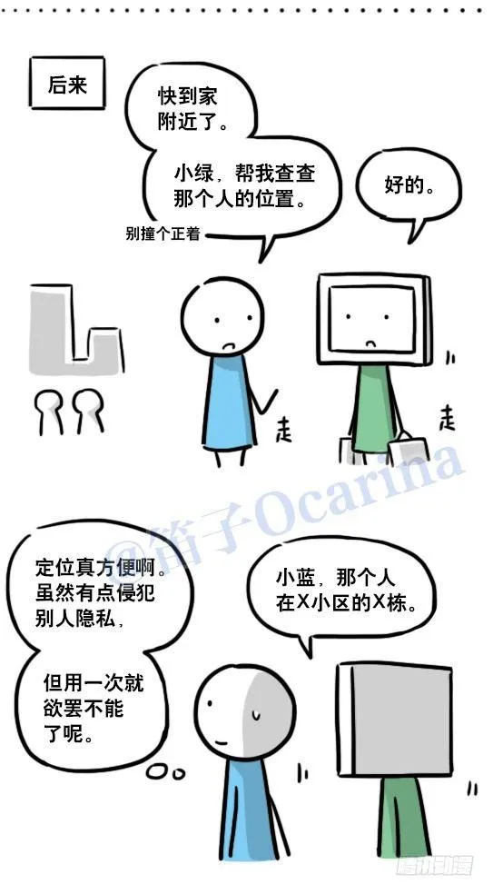 126 机器人12-会面 第60页