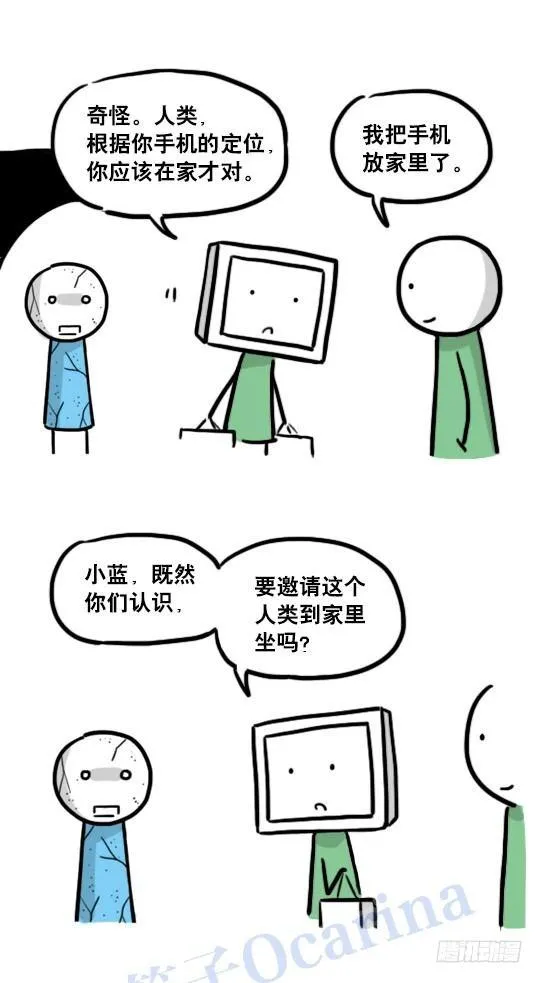 126 机器人12-会面 第64页