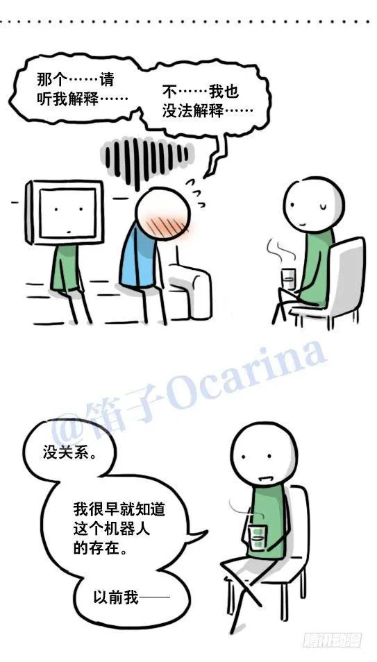 126 机器人12-会面 第66页