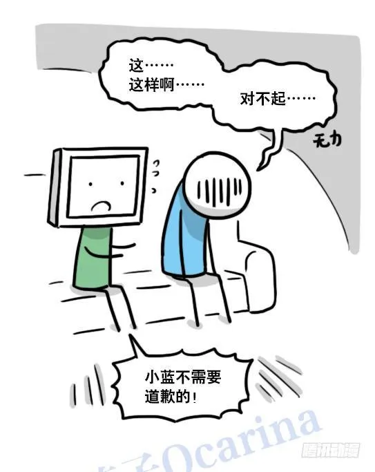 126 机器人12-会面 第68页