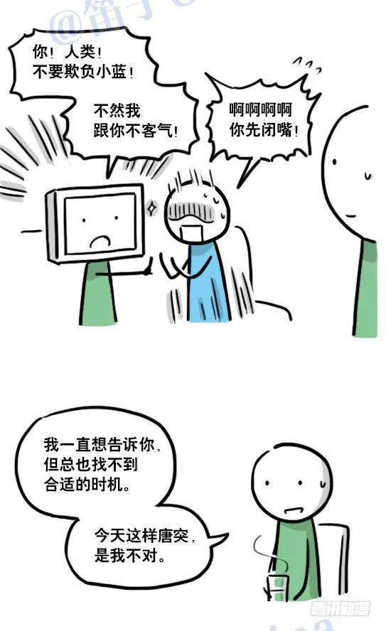126 机器人12-会面 第69页