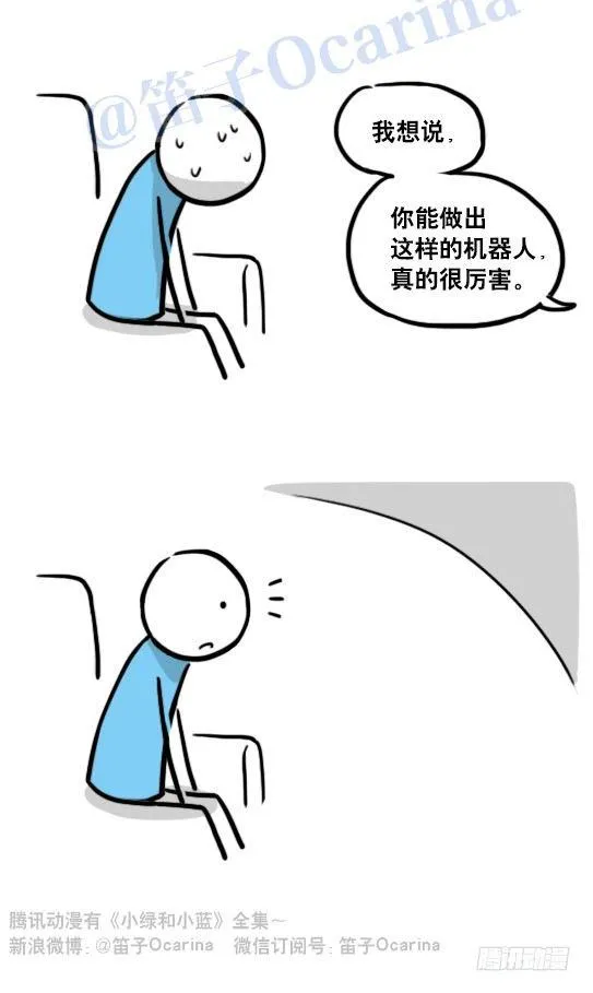 126 机器人12-会面 第70页