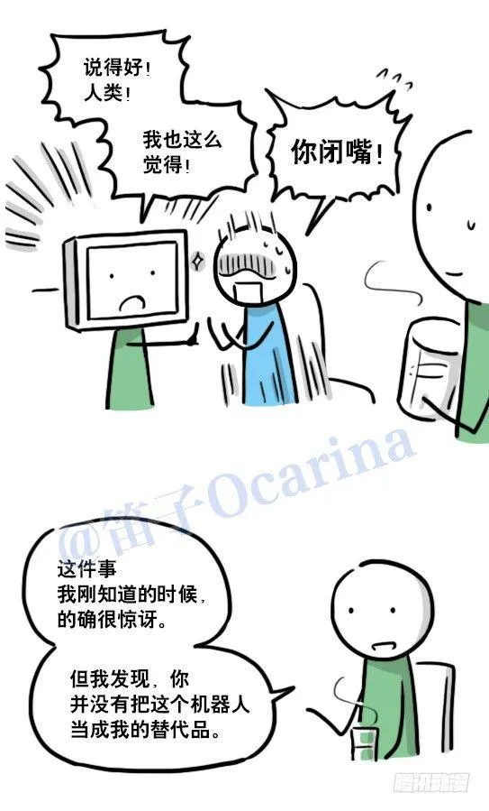 126 机器人12-会面 第73页