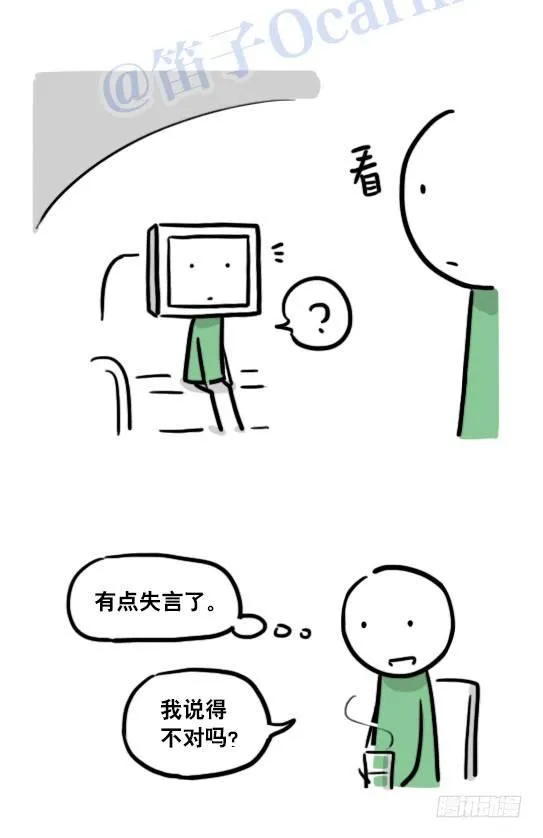 126 机器人12-会面 第75页