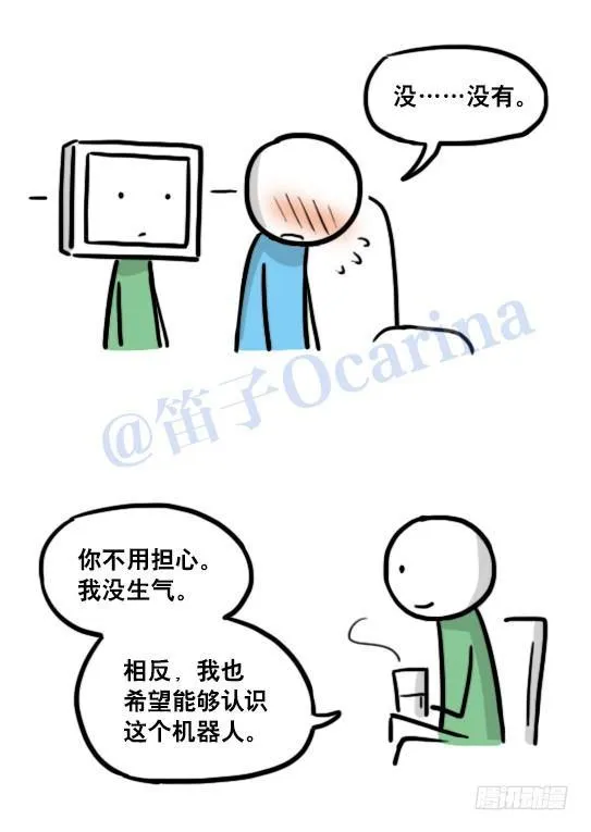 126 机器人12-会面 第76页