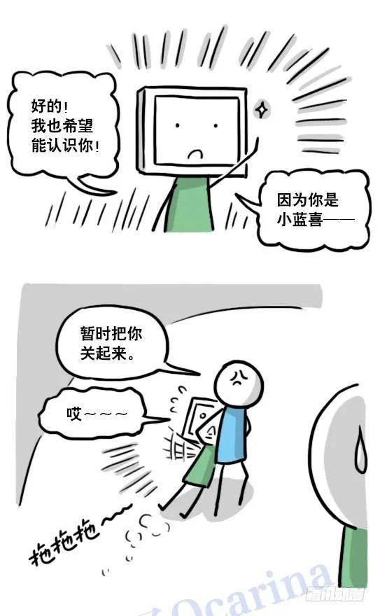 126 机器人12-会面 第77页