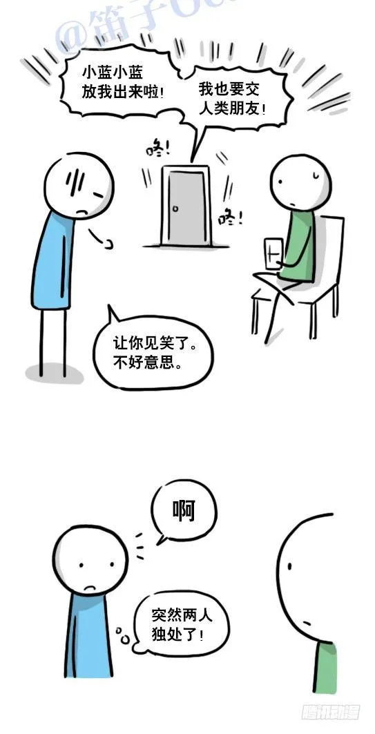 126 机器人12-会面 第78页