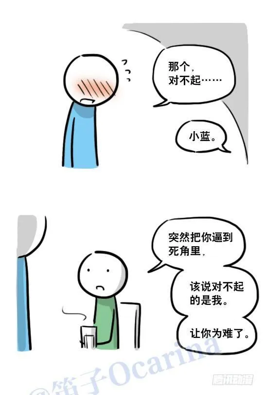 126 机器人12-会面 第79页