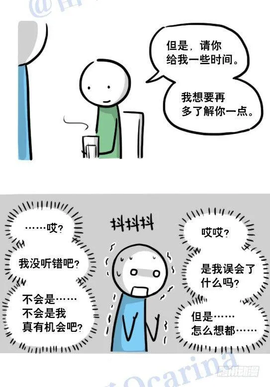 126 机器人12-会面 第80页