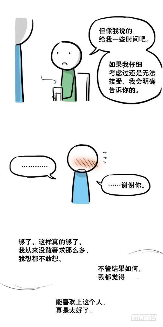 126 机器人12-会面 第82页