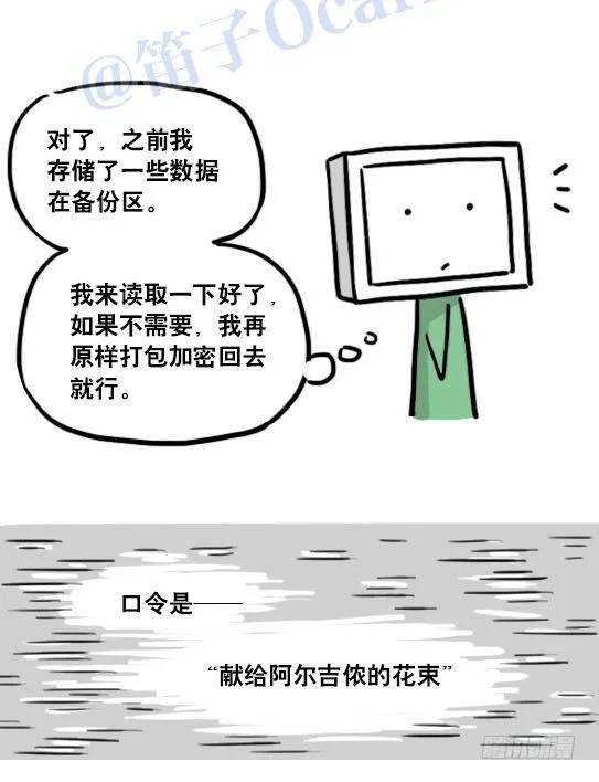 126 机器人12-会面 第88页