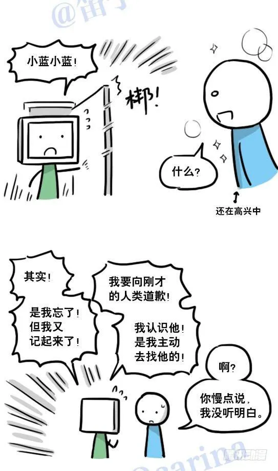 126 机器人12-会面 第90页